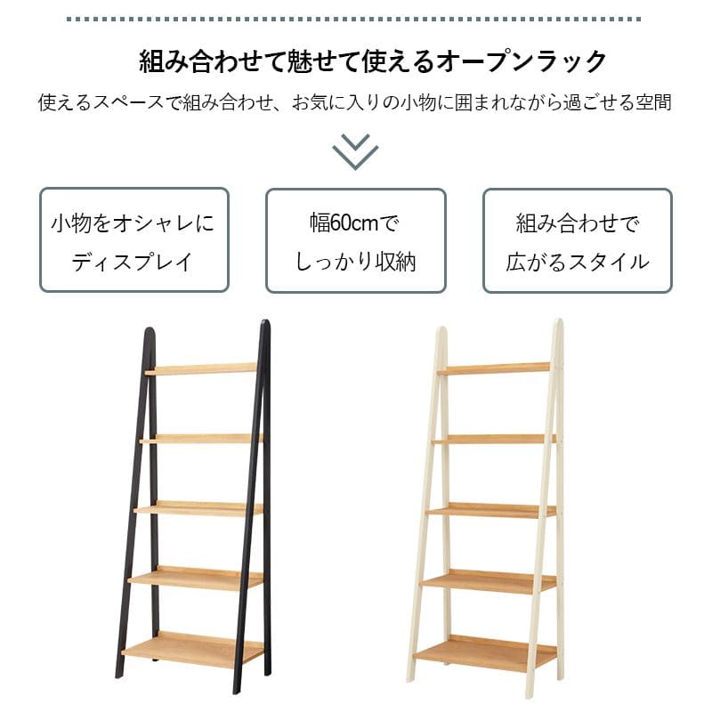 オープンラック5段木製ワイド収納薄型棚天然木パインおしゃれラックハイタイプ縦長本棚デスク横奥行40ディスプレイ北欧木目丈夫自立シェルフ5段ラック本棚プランターリビング壁面コンパクト