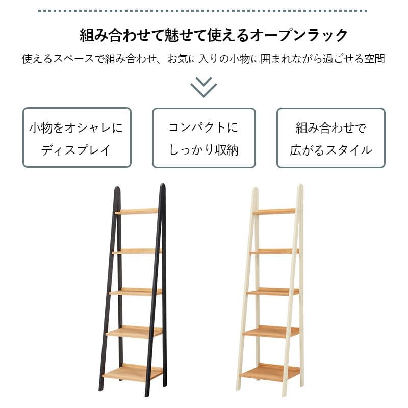 オープンラック5段木製スリム収納薄型棚天然木パインおしゃれラックハイタイプ縦長本棚デスク横奥行40ディスプレイ北欧木目丈夫自立シェルフ5段ラック本棚プランターリビング壁面コンパクト