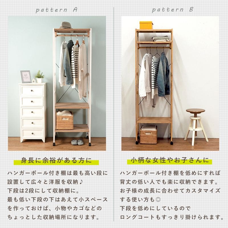 ハンガーラックキャスタースリム大容量木製丈夫棚頑丈コートハンガー収納薄型ワゴンおしゃれ洋服掛け移動省スペース高い収納棚シンプルリビング一人暮らし棚付き大きい高い子供洋服服