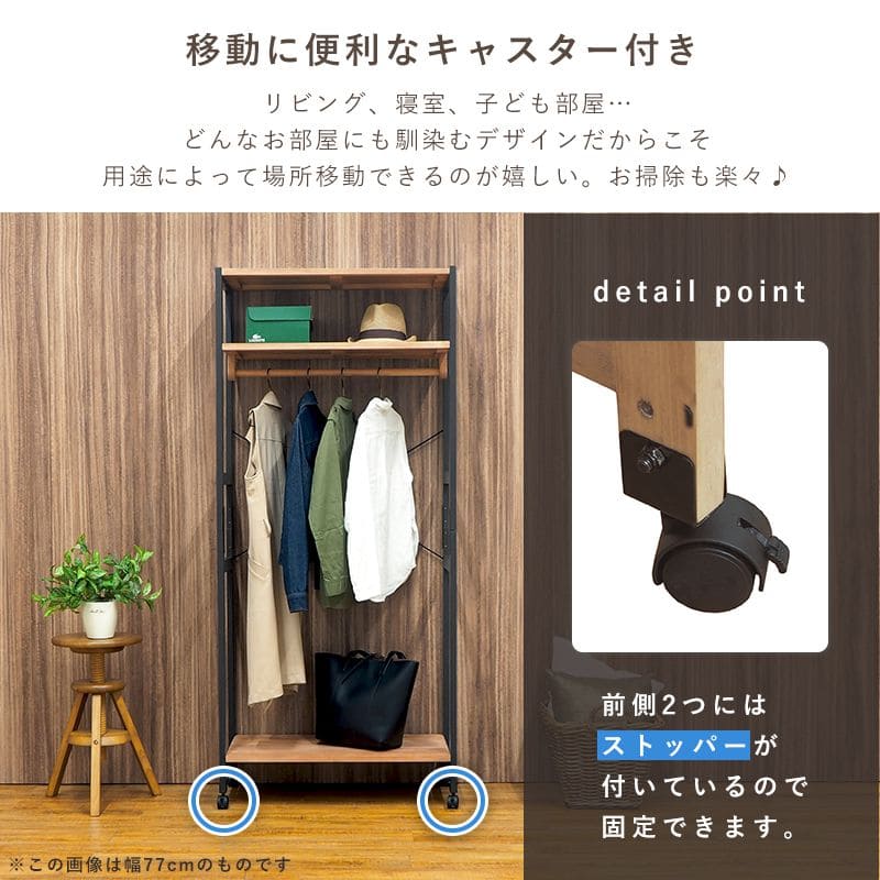 ハンガーラックキャスタースリム大容量木製丈夫棚頑丈コートハンガー収納薄型ワゴンおしゃれ洋服掛け移動省スペース高い収納棚シンプルリビング一人暮らし棚付き大きい高い子供洋服服
