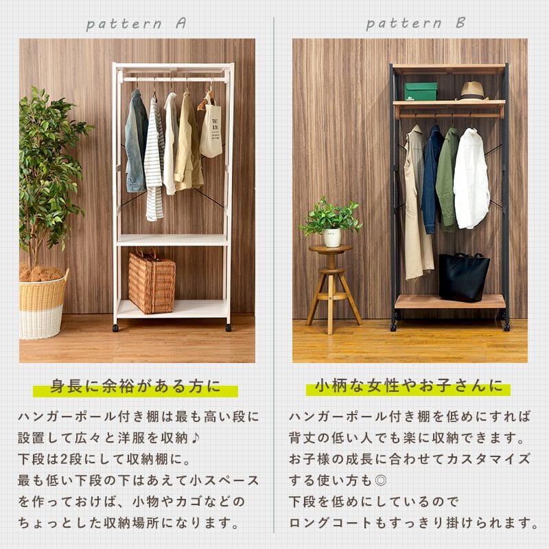 ハンガーラックキャスタースリム大容量木製丈夫棚頑丈コートハンガー収納薄型ワゴンおしゃれワイド洋服掛け移動省スペース高い収納棚シンプルリビング一人暮らし棚付き大きい高い子供洋服服