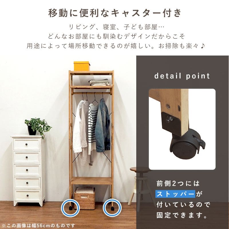 ハンガーラックキャスタースリム大容量木製丈夫棚頑丈コートハンガー収納薄型ワゴンおしゃれワイド洋服掛け移動省スペース高い収納棚シンプルリビング一人暮らし棚付き大きい高い子供洋服服