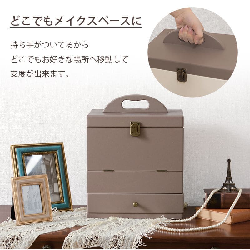 メイクボックスコスメボックス三面鏡大容量卓上鏡木製小さめ持ち運び引き出しミラー小型コンパクト姫白アンティークおしゃれバニティドレッサーシンプル鏡付き収納メイクアップボックス仕切り