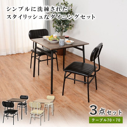 ダイニングテーブルセット2人ダイニングセット2人用70木製3点コンパクト小さめダイニングテーブルセットおしゃれ椅子カフェ一人暮らし1人ヴィンテージアイアン木高級格安二人テーブルセット