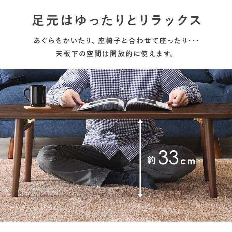 ローテーブル木製折りたたみ長方形一人暮らし軽い白大きめリビング勉強机パソコンおしゃれセンターテーブルコンパクト学習机座卓低めスリムかわいい子供部屋ソファ机勉強テレワーク在宅ワーク食卓