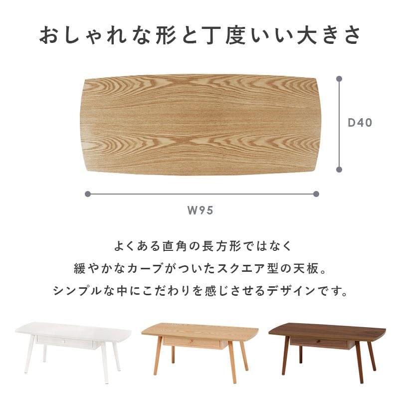 ローテーブル木製引き出し収納長方形一人暮らし軽い白小さめリビング勉強机パソコンおしゃれセンターテーブル木目調学習机座卓低めスリムかわいい子供部屋ソファ机勉強テレワーク在宅ワーク食卓