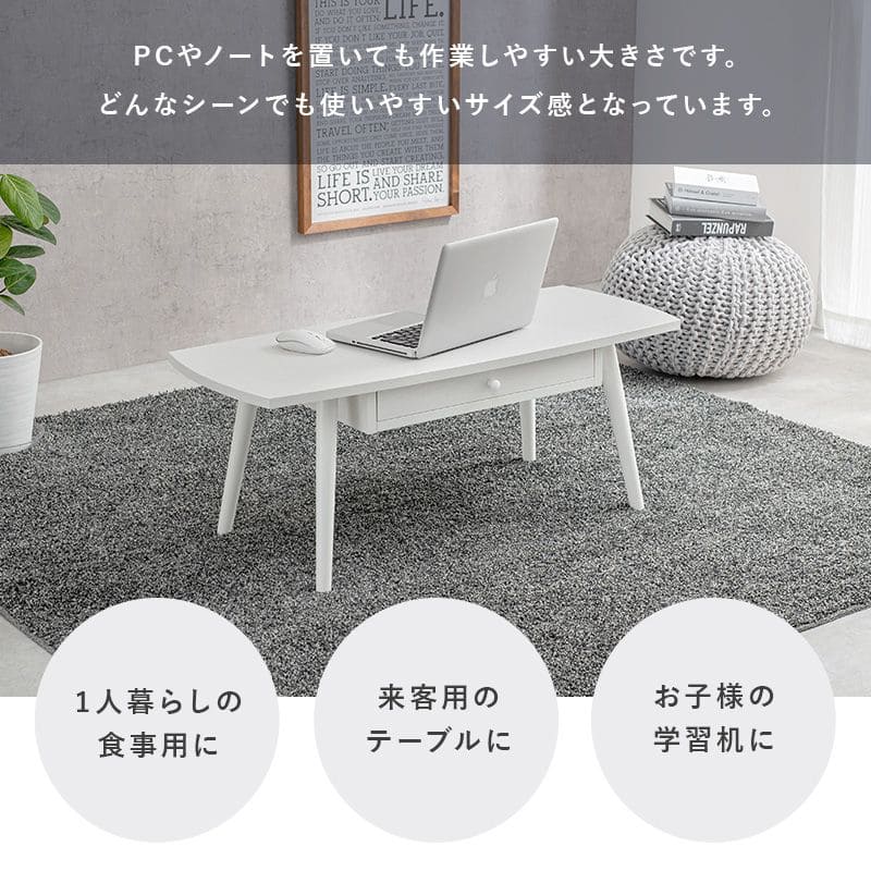 ローテーブル木製引き出し収納長方形一人暮らし軽い白小さめリビング勉強机パソコンおしゃれセンターテーブル木目調学習机座卓低めスリムかわいい子供部屋ソファ机勉強テレワーク在宅ワーク食卓