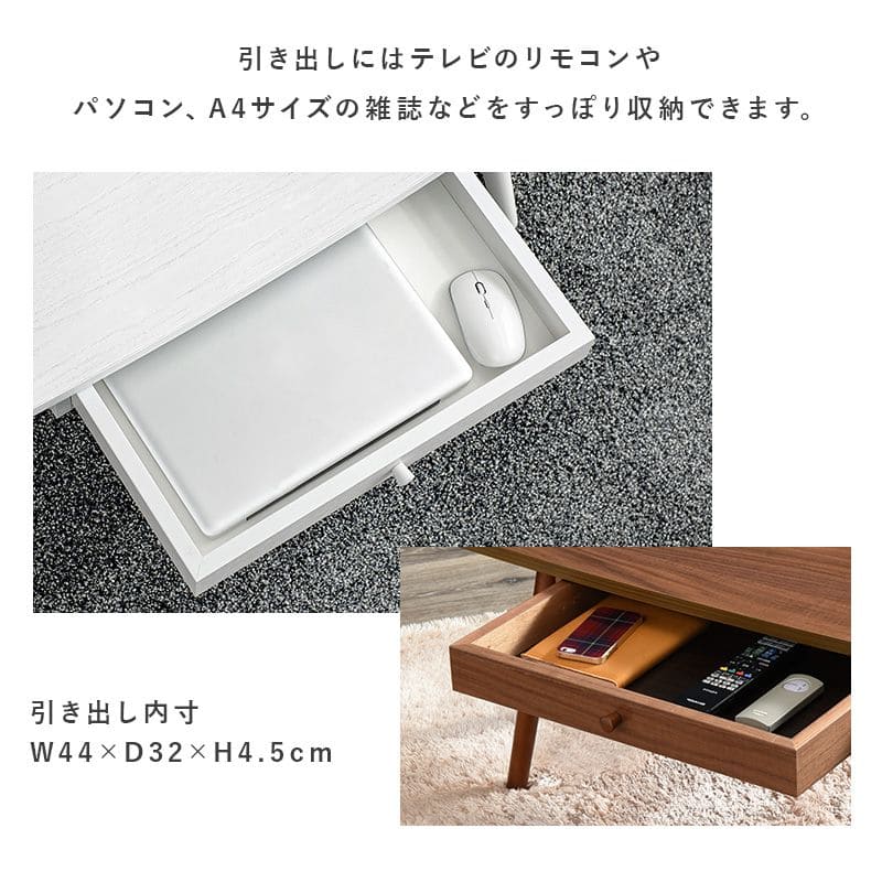 ローテーブル木製引き出し収納長方形一人暮らし軽い白小さめリビング勉強机パソコンおしゃれセンターテーブル木目調学習机座卓低めスリムかわいい子供部屋ソファ机勉強テレワーク在宅ワーク食卓