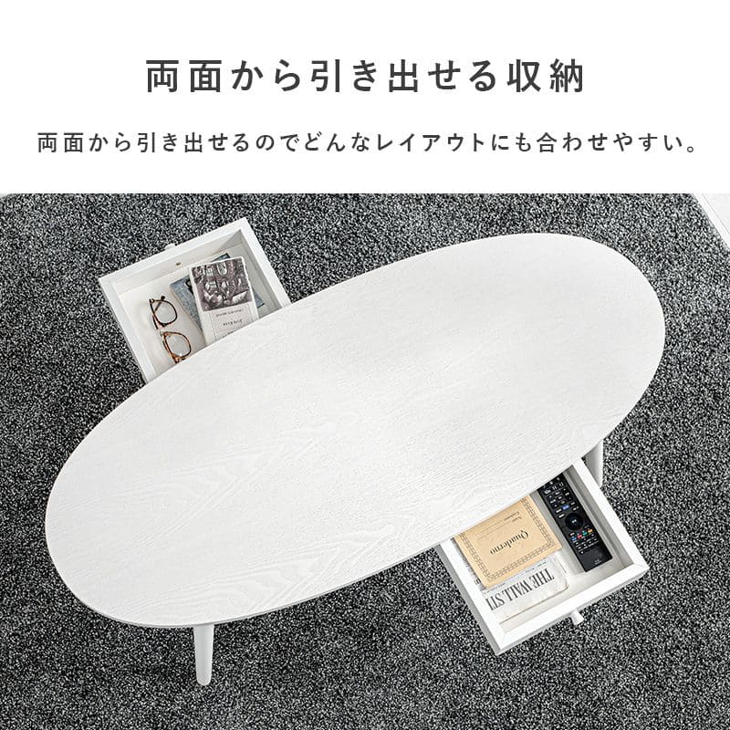 ローテーブル木製引き出し収納楕円一人暮らし軽い白横長リビング勉強机パソコンおしゃれセンターテーブル木目調学習机座卓低めスリムかわいい子供部屋ソファ机勉強テレワーク在宅ワーク食卓