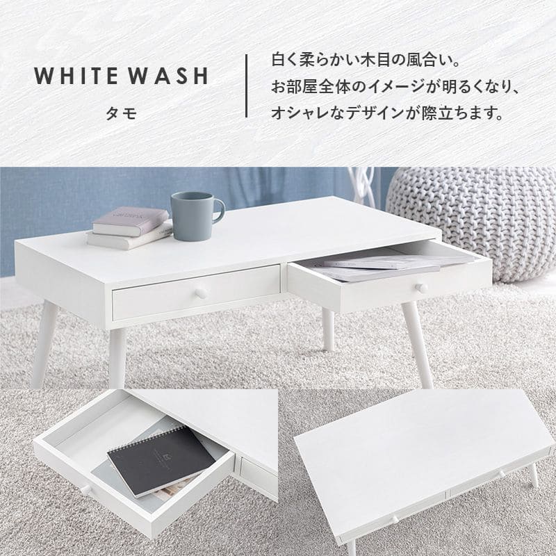 ローテーブル木製引き出し長方形一人暮らし軽い白小さいモダンリビング勉強机パソコンおしゃれセンターテーブルミニ学習机座卓低め収納かわいい子供部屋ソファ机勉強テレワーク在宅ワーク食卓