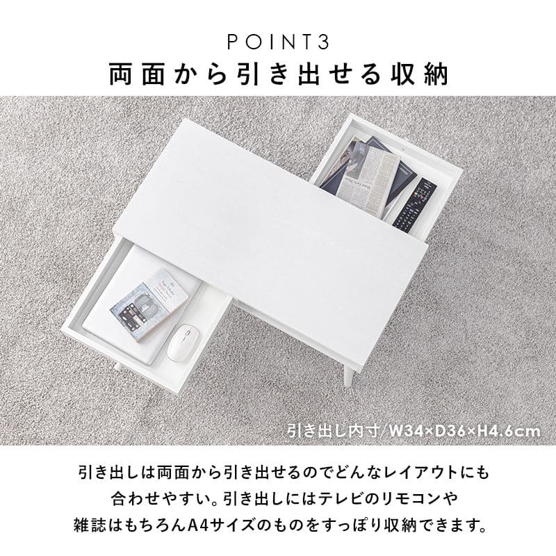 ローテーブル木製引き出し長方形一人暮らし軽い白小さいモダンリビング勉強机パソコンおしゃれセンターテーブルミニ学習机座卓低め収納かわいい子供部屋ソファ机勉強テレワーク在宅ワーク食卓
