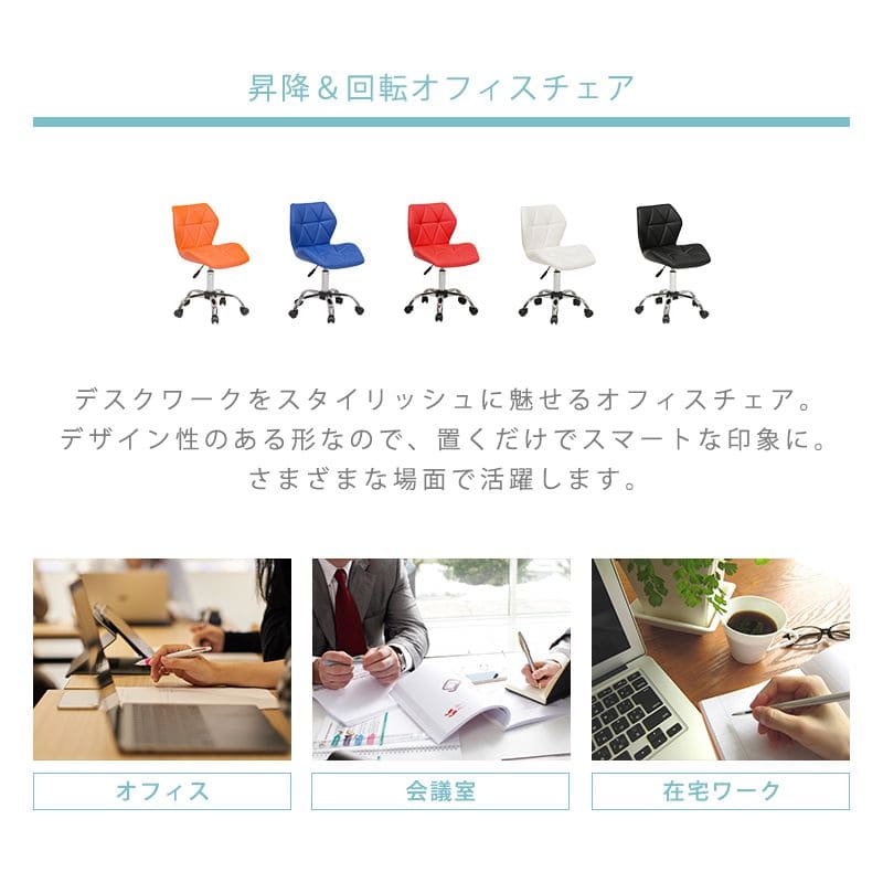 オフィスチェアレザーキャスター回転昇降合皮デスクチェアおしゃれ疲れない高さ調整スリム背もたれローバック高めコンパクト自宅勉強学習回転式昇降式小さめ革皮テレワーク座り心地テレワーク