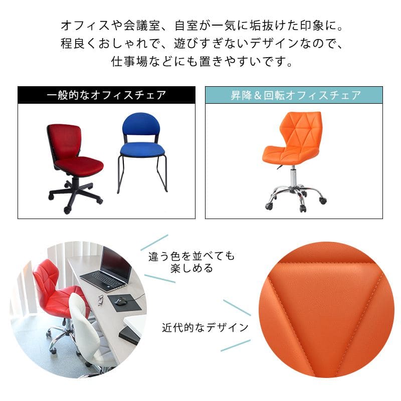 オフィスチェアレザーキャスター回転昇降合皮デスクチェアおしゃれ疲れない高さ調整スリム背もたれローバック高めコンパクト自宅勉強学習回転式昇降式小さめ革皮テレワーク座り心地テレワーク