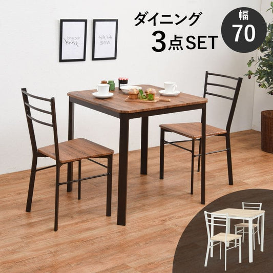 ダイニングテーブルセット2人ダイニングセット2人用70木製3点コンパクト小さめダイニングテーブルセットおしゃれ椅子カフェ一人暮らし1人ヴィンテージアイアン木高級格安二人テーブルセット