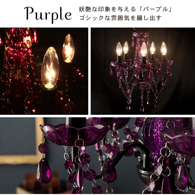 シャンデリア5灯照明led電球e176畳アクリルアンティークシンプル照明器具おしゃれ小さめ姫系天井玄関軽量ダイニングピンクブラック豪華シーリング明るい高級天井飾りリビング家庭用フロアライト