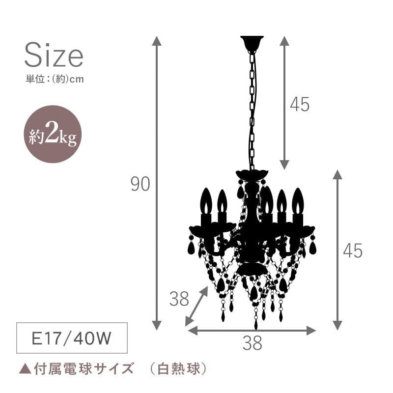 シャンデリア5灯照明led電球e176畳アクリルアンティークシンプル照明器具おしゃれ小さめ姫系天井玄関軽量ダイニングピンクブラック豪華シーリング明るい高級天井飾りリビング家庭用フロアライト