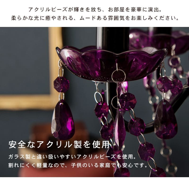 シャンデリア5灯照明led電球e176畳アクリルアンティークシンプル照明器具おしゃれ小さめ姫系天井玄関軽量ダイニングピンクブラック豪華シーリング明るい高級天井飾りリビング家庭用フロアライト