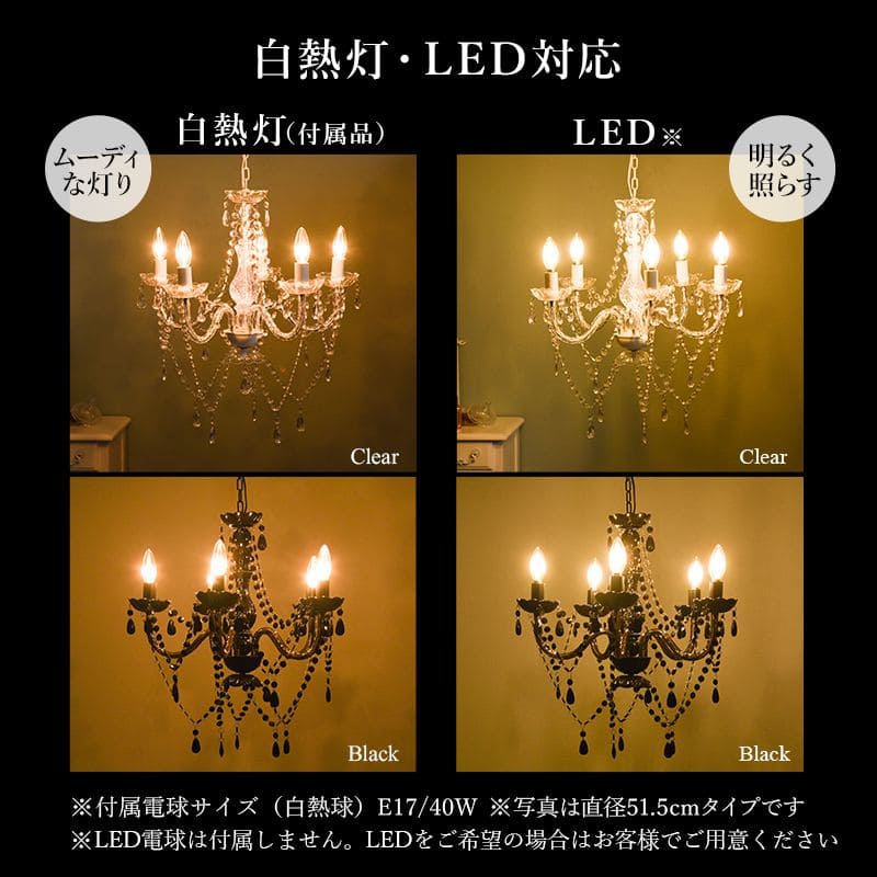 シャンデリア5灯照明led電球e176畳アクリルアンティークシンプル照明器具おしゃれ小さめ姫系天井玄関軽量ダイニングピンクブラック豪華シーリング明るい高級天井飾りリビング家庭用フロアライト