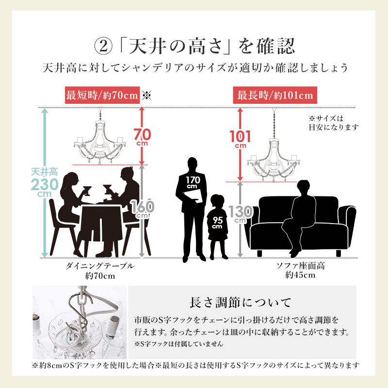 シャンデリア