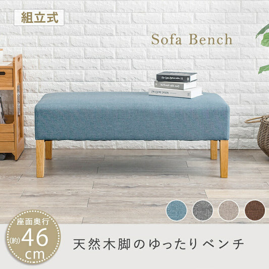 ダイニングチェアベンチ木製長椅子ダイニングベンチダイニングおしゃれ北欧布2人掛けロング座面42低めロー背もたれなしゆったりベンチ型2人用ロータイプ幅広子供腰痛椅子丈夫リビング