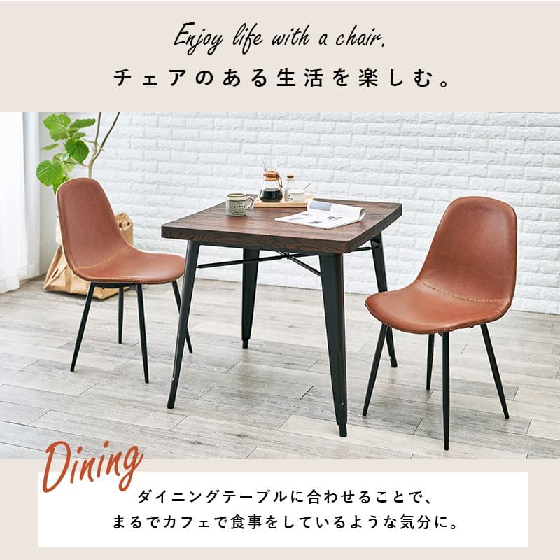 ダイニングチェア2脚セットレザーインダストリアル背もたれ高級軽い椅子おしゃれ食卓椅子低め座面43チェア合皮ヴィンテージスチールスリム2脚セット一人掛けダイニング在宅ワーク長時間疲れない