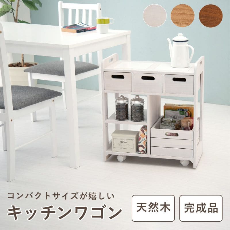 キッチンカウンター完成品ワゴン天板目隠し収納テーブル間仕切りキャスター木製作業台おしゃれ奥行30薄型スリム棚キッチン一人暮らしタイル収納棚キャスター付き机デスク小さめロータイプ食器棚下