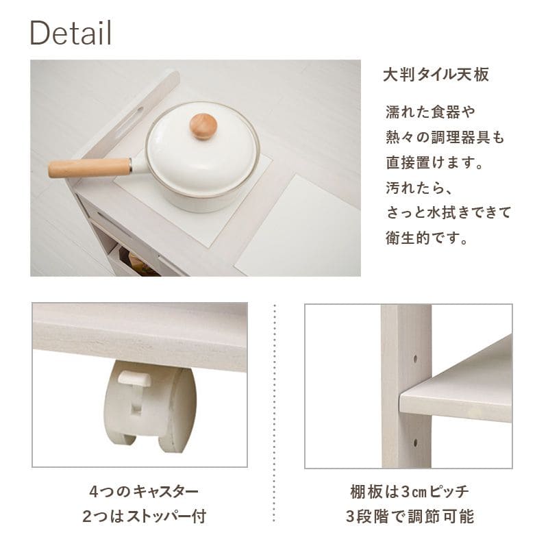 キッチンカウンター完成品ワゴン天板目隠し収納テーブル間仕切りキャスター木製作業台おしゃれ奥行30薄型スリム棚キッチン一人暮らしタイル収納棚キャスター付き机デスク小さめロータイプ食器棚下