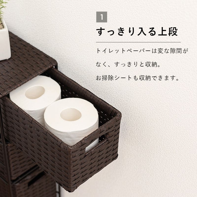 トイレラックラタンスリムスリムラックトイレ引き出し白トイレ収納完成品隙間収納籐おしゃれ薄型棚ラックサニタリーコンパクトホワイト北欧サニタリー収納サニタリーラックキャビネット背面壁面収納