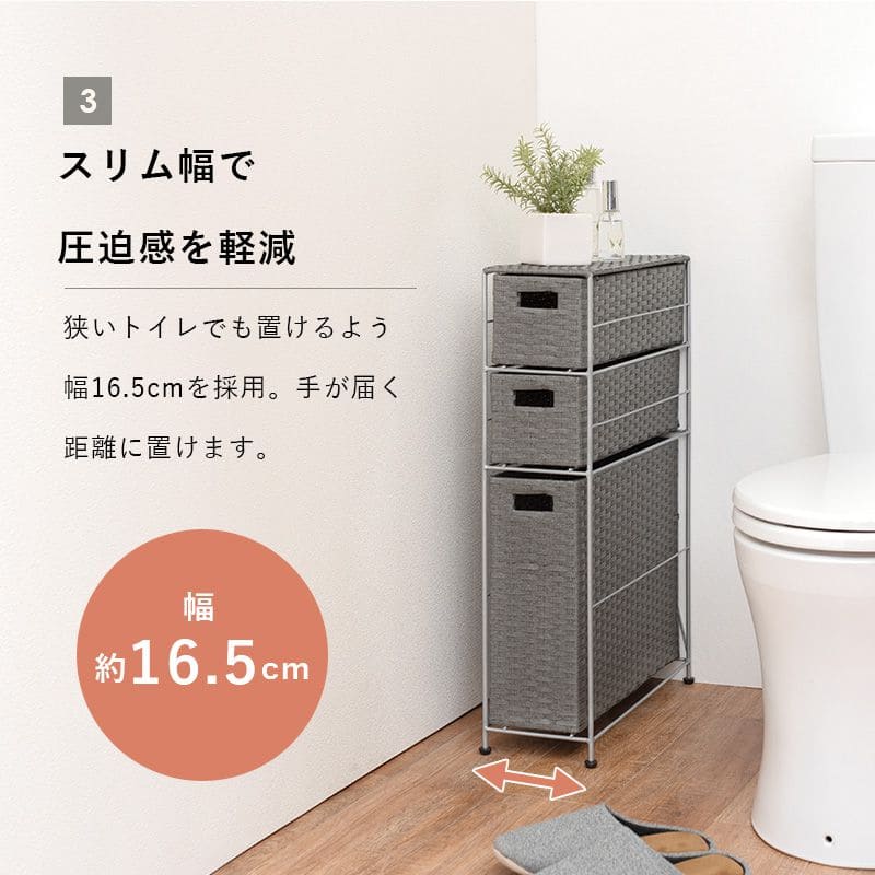 トイレラックラタンスリムスリムラックトイレ引き出し白トイレ収納完成品隙間収納籐おしゃれ薄型棚ラックサニタリーコンパクトホワイト北欧サニタリー収納サニタリーラックキャビネット背面壁面収納