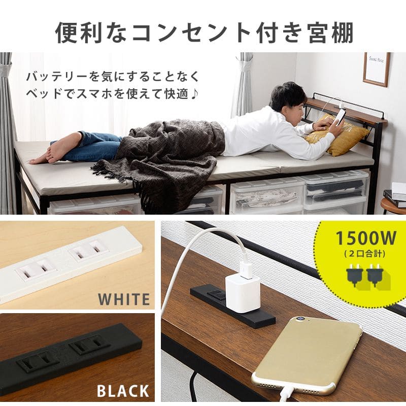 パイプベッドシングル黒スチールメッシュ宮棚ミドルコンセントベッドフレーム一般的パイプハイベッドシングルベッドおしゃれ一人暮らしヘッドレススリム省スペース小さめ女子中学頑丈丈夫軽い