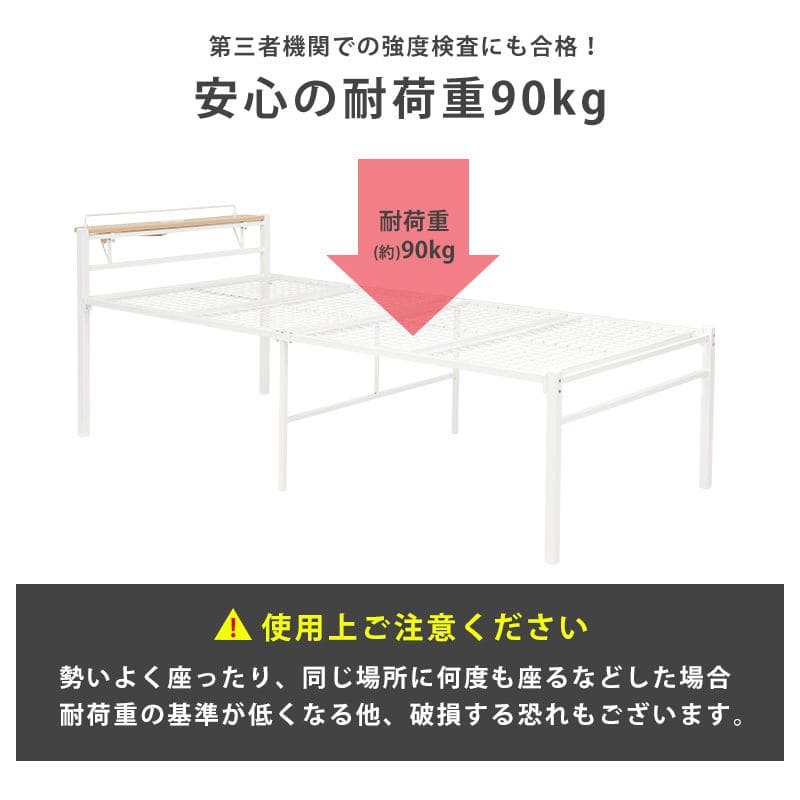 パイプベッドシングル黒スチールメッシュ宮棚ミドルコンセントベッドフレーム一般的パイプハイベッドシングルベッドおしゃれ一人暮らしヘッドレススリム省スペース小さめ女子中学頑丈丈夫軽い