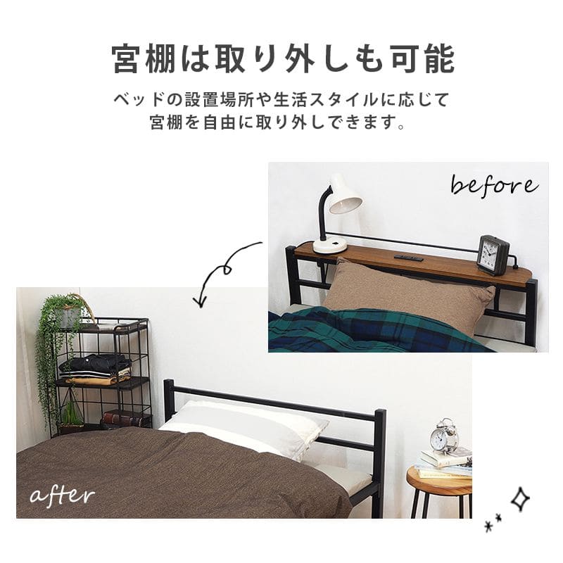 パイプベッドシングル黒スチールメッシュ宮棚ミドルコンセントベッドフレーム一般的パイプハイベッドシングルベッドおしゃれ一人暮らしヘッドレススリム省スペース小さめ女子中学頑丈丈夫軽い