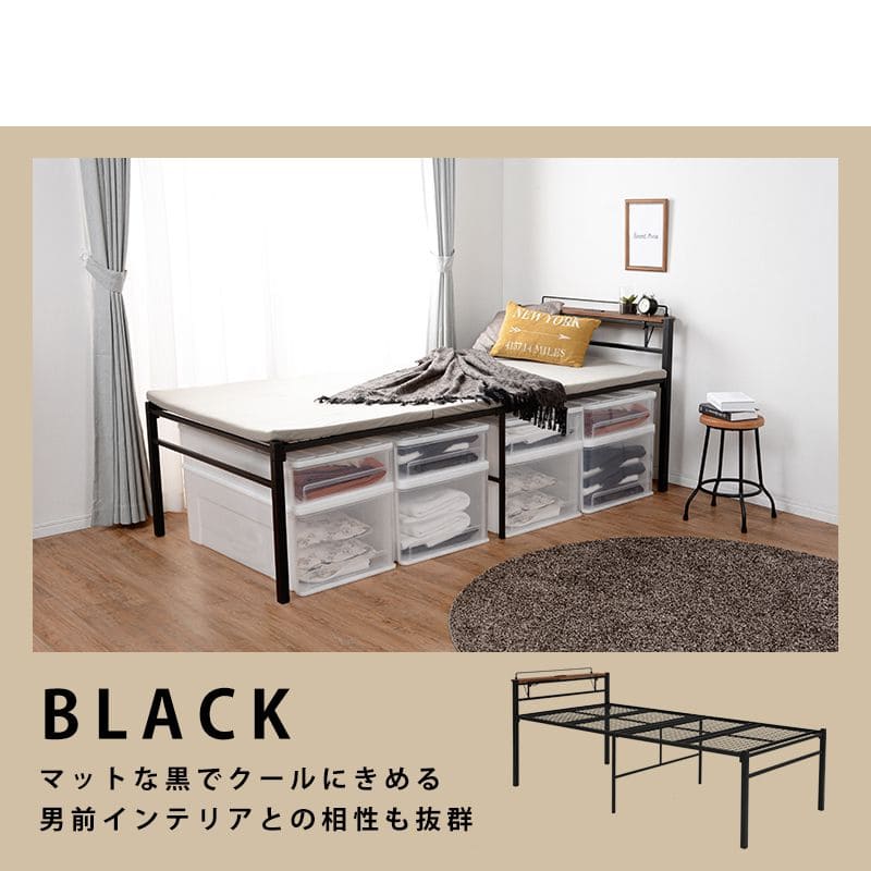 パイプベッドシングル黒スチールメッシュ宮棚ミドルコンセントベッドフレーム一般的パイプハイベッドシングルベッドおしゃれ一人暮らしヘッドレススリム省スペース小さめ女子中学頑丈丈夫軽い