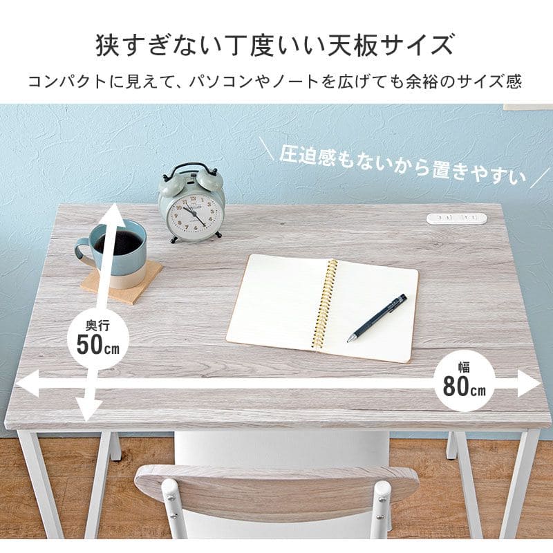 デスクチェアセットコンセント木製スチール省スペースコンパクト机椅子椅子付きおしゃれ椅子セット木目薄型幅80奥行50一人暮らしハイタイプPCデスクイスセットウッドハイ一人用勉強パソコン小さめ