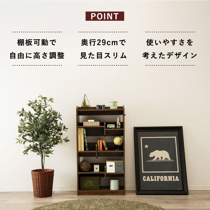 ラック棚スリム5段木製収納薄型奥行30ディスプレイリビングハイタイプ本棚オープンラックおしゃれ棚板可動棚壁面子供部屋プランターシェルフ4段ラック本コンパクト観葉植物大型ブック可動式