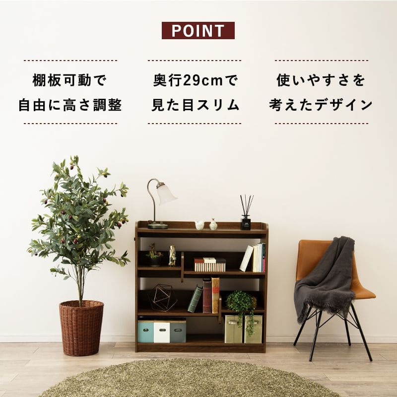ラック棚スリム4段木製収納薄型奥行30ディスプレイリビングロータイプ本棚オープンラックおしゃれ棚板可動棚壁面子供部屋プランターシェルフ4段ラック本コンパクト観葉植物大型ブック可動式