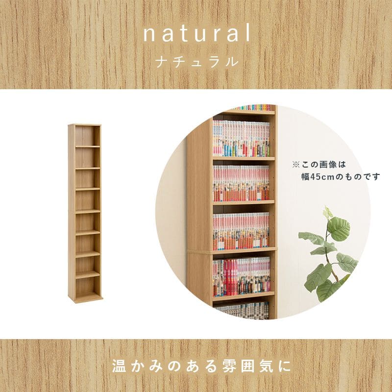 本棚薄型幅30ハイタイプ薄型8段収納棚大容量スリム省スペース木製壁面可動棚縦長北欧隙間整理漫画シェルフおしゃれラックボックスマンガコミック絵本小説文庫書棚コミック収納参考書図鑑