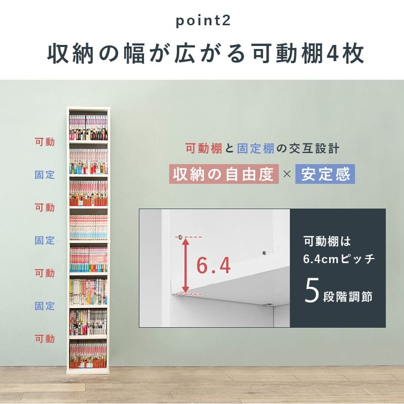 本棚薄型幅30ハイタイプ薄型8段収納棚大容量スリム省スペース木製壁面可動棚縦長北欧隙間整理漫画シェルフおしゃれラックボックスマンガコミック絵本小説文庫書棚コミック収納参考書図鑑