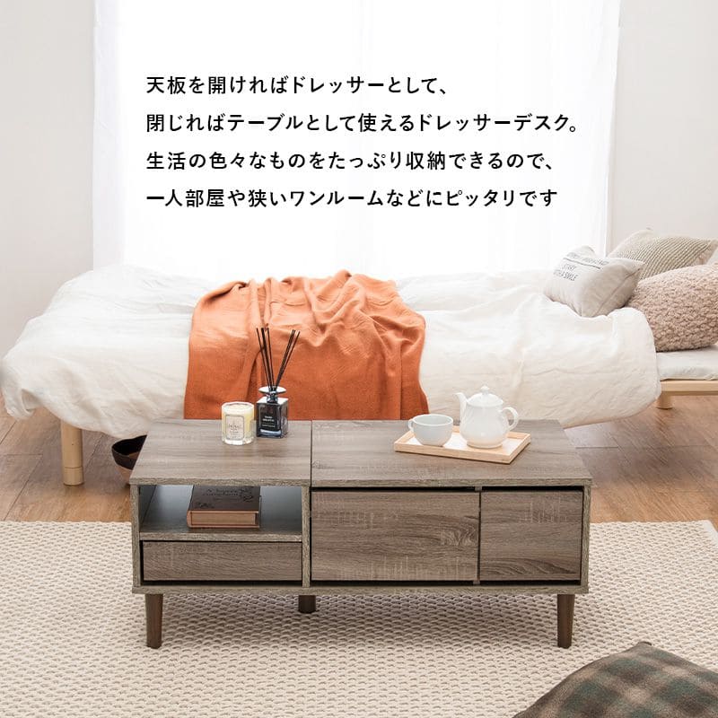 ローテーブル収納白鏡ドレッサー木製引き出し一人暮らし化粧台かわいい座卓木目スリムおしゃれ棚長方形ミラー小さめ脚ソファー姫女子テレワーク在宅ワーク勉強パソコン丈夫頑丈リビング