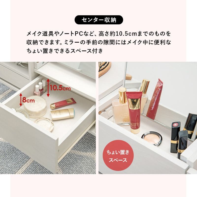 ローテーブル収納白鏡ドレッサー木製引き出し一人暮らし化粧台かわいい座卓木目スリムおしゃれ棚長方形ミラー小さめ脚ソファー姫女子テレワーク在宅ワーク勉強パソコン丈夫頑丈リビング