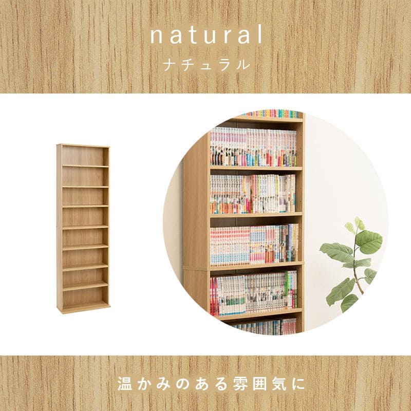 本棚薄型幅60ハイタイプ薄型8段収納棚大容量スリム省スペース木製壁面可動棚縦長北欧隙間整理漫画シェルフおしゃれラックボックスマンガコミック絵本小説文庫書棚コミック収納参考書図鑑