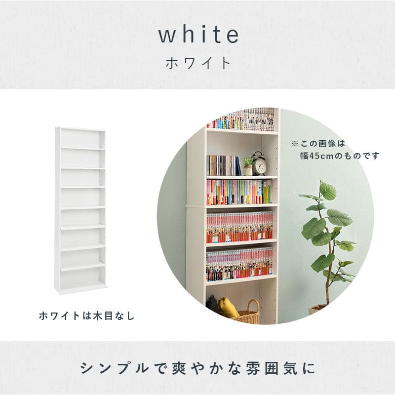 本棚薄型幅60ハイタイプ薄型8段収納棚大容量スリム省スペース木製壁面可動棚縦長北欧隙間整理漫画シェルフおしゃれラックボックスマンガコミック絵本小説文庫書棚コミック収納参考書図鑑