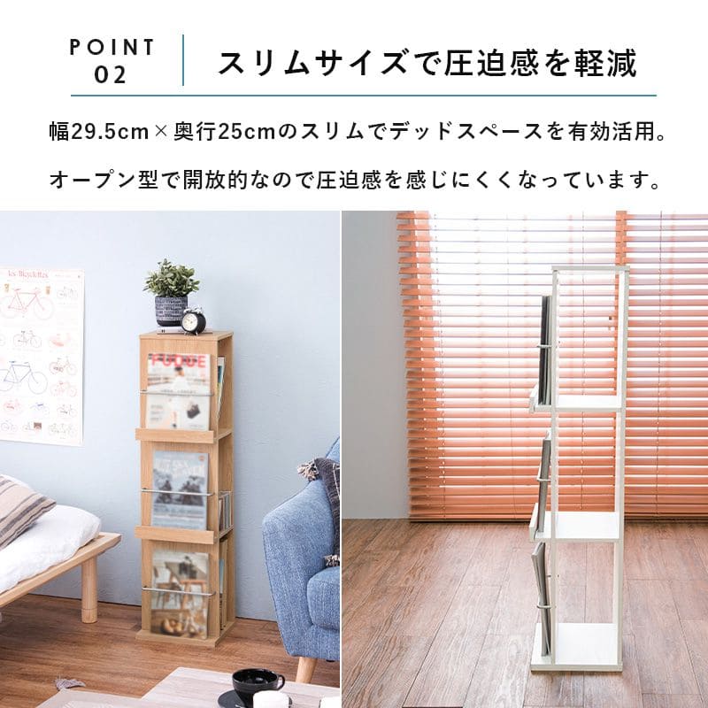 マガジンラック本棚木製薄型3段棚スリム大容量ロータイプディスプレイ絵本幅30壁面おしゃれ絵本棚収納低いナチュラル北欧絵本ラックコンパクト業務用新聞子供木収納棚縦長奥行25リビング