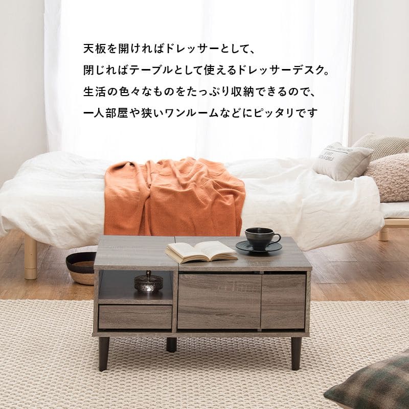 ローテーブル収納白鏡ドレッサー木製引き出し一人暮らし化粧台かわいい座卓木目幅75スリムおしゃれ棚長方形ミラー75×50小さめ脚女子テレワーク在宅ワーク勉強パソコン丈夫頑丈リビング