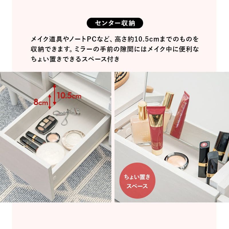 ローテーブル収納白鏡ドレッサー木製引き出し一人暮らし化粧台かわいい座卓木目幅75スリムおしゃれ棚長方形ミラー75×50小さめ脚女子テレワーク在宅ワーク勉強パソコン丈夫頑丈リビング
