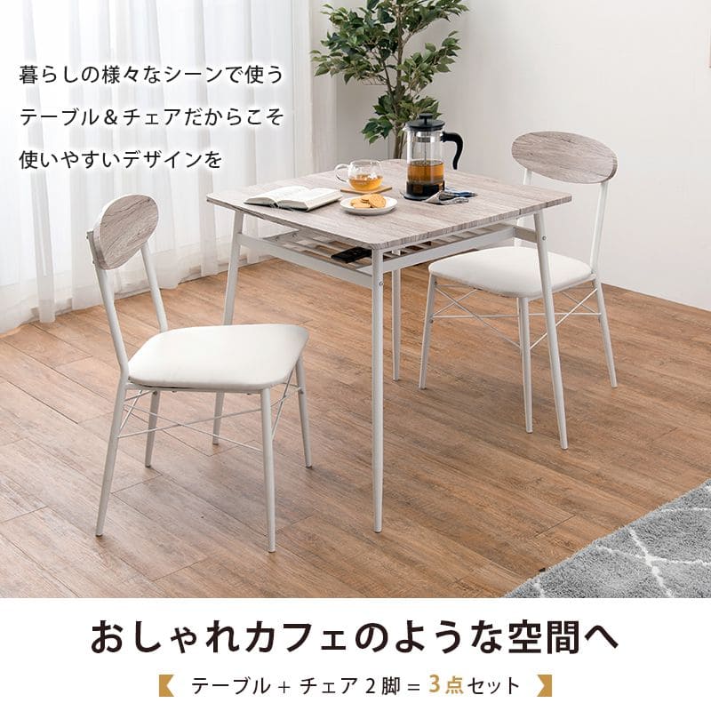 ダイニングテーブルセット2人ダイニングセット2人用70木製3点コンパクト小さめダイニングテーブルセットおしゃれ椅子カフェ一人暮らし1人ヴィンテージアイアン木高級格安二人テーブルセット