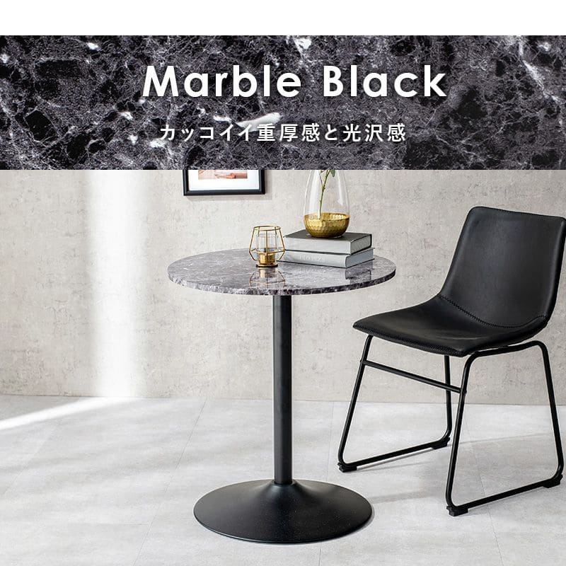 カフェテーブル丸60木製一人暮らし丸型大理石リビング一人用高さ70丸テーブルアンティーク一本脚モダンコーヒーテーブルおしゃれアイアンミニ業務用ダイニング1本脚コンパクトリビングカフェ天板
