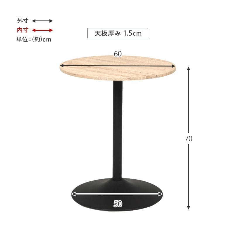 カフェテーブル丸60木製一人暮らし丸型大理石リビング一人用高さ70丸テーブルアンティーク一本脚モダンコーヒーテーブルおしゃれアイアンミニ業務用ダイニング1本脚コンパクトリビングカフェ天板