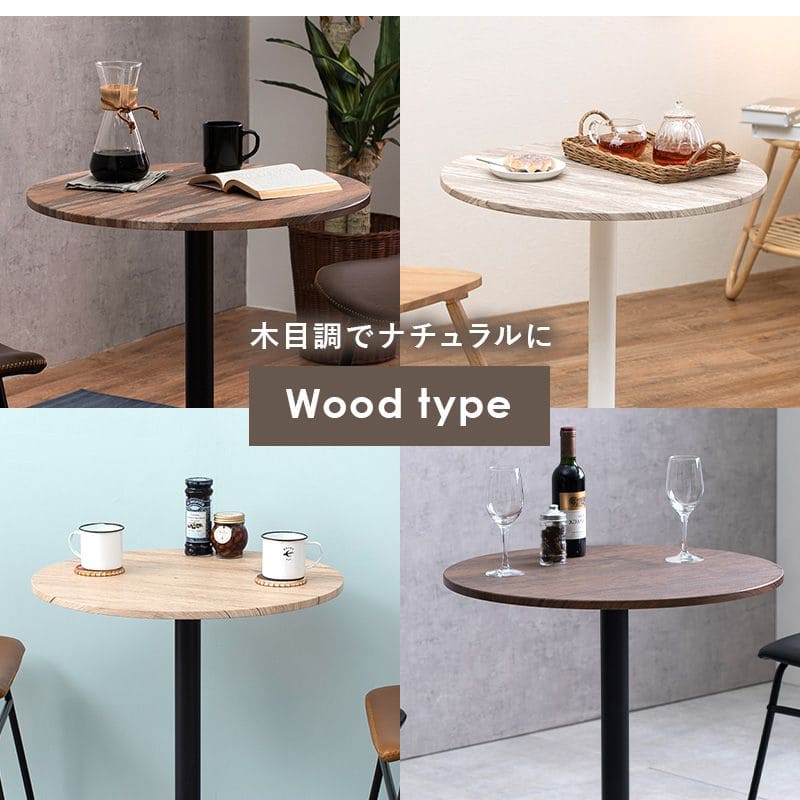 カフェテーブル丸60木製一人暮らし丸型大理石リビング一人用高さ70丸テーブルアンティーク一本脚モダンコーヒーテーブルおしゃれアイアンミニ業務用ダイニング1本脚コンパクトリビングカフェ天板