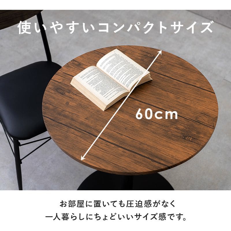 カフェテーブル丸60木製一人暮らし丸型大理石リビング一人用高さ70丸テーブルアンティーク一本脚モダンコーヒーテーブルおしゃれアイアンミニ業務用ダイニング1本脚コンパクトリビングカフェ天板
